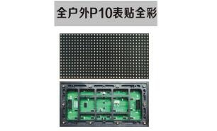 LED顯示屏偏色、花屏問題分析！